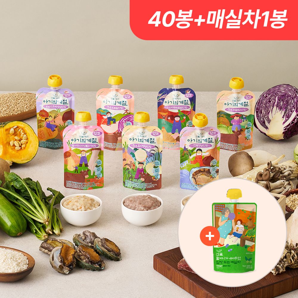 산골이유식 단독 실온이유식 단계별 섞은메뉴 40봉