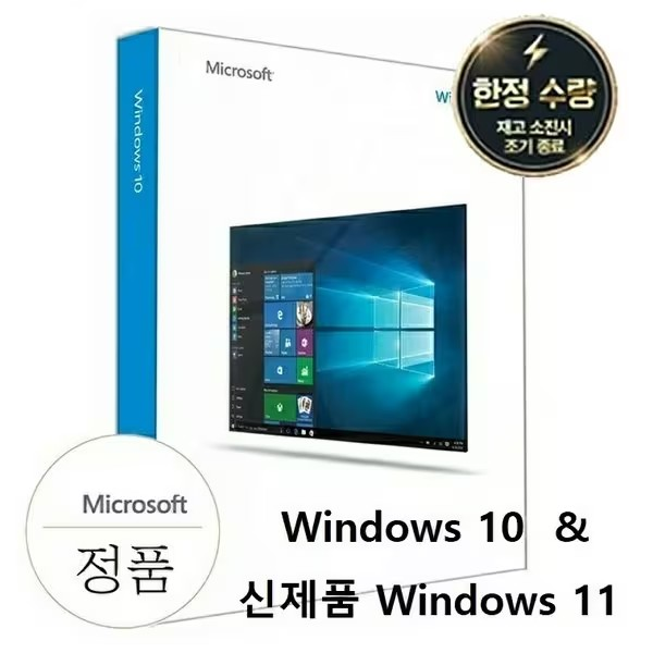 펜 [즉시전송] 윈도우10/11 홈프로 영구한글판 정품키 제품키 즉시전송(USB별도)